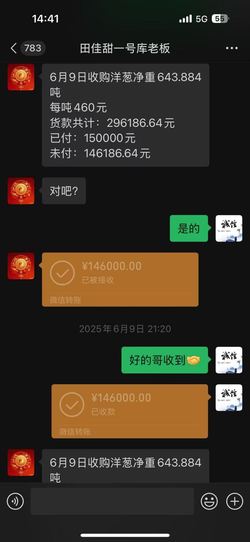 山东菏泽客户：大批量洋葱采购与分批结算