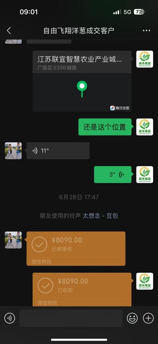 湖南批发市场客户：试单后稳定拿货